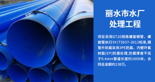 沙洋丽水水处理管道工程