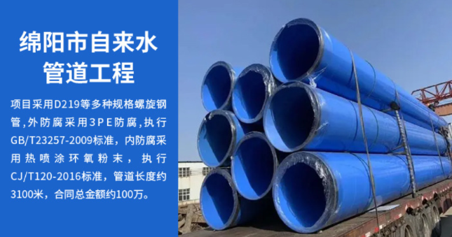 沙洋丽水市政管道工程